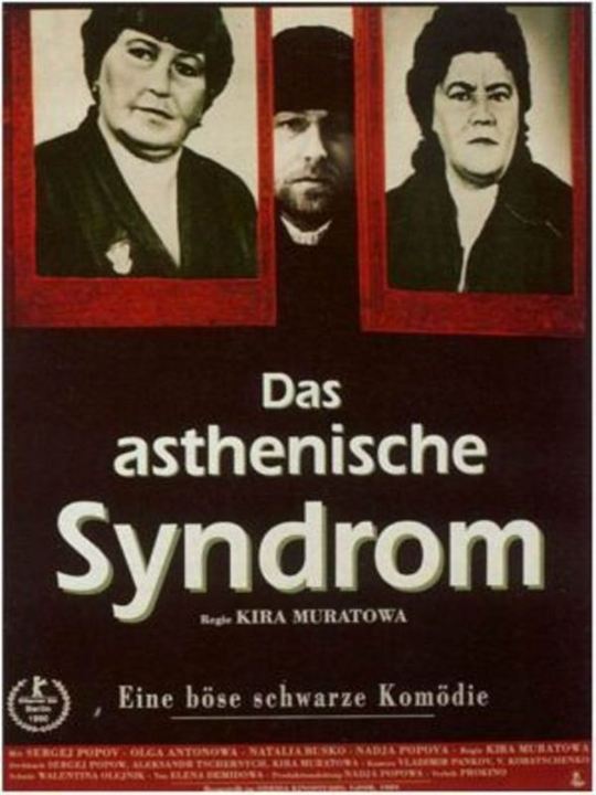 Das Asthenische Syndrom : Kinoposter
