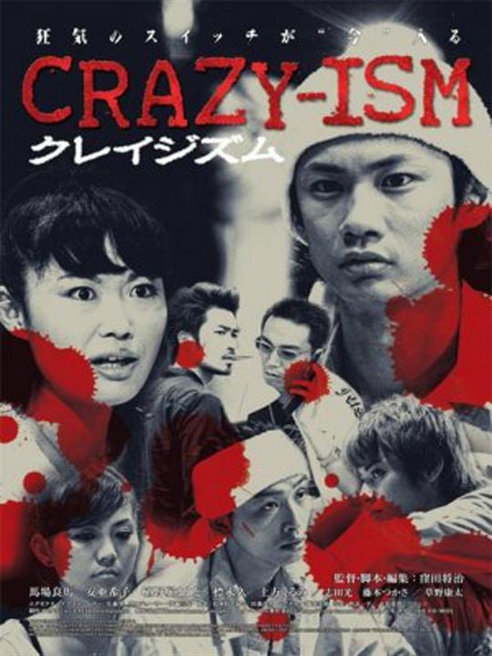 Crazy Ism : Kinoposter