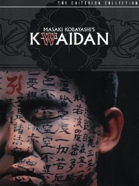 Kaidan : Kinoposter