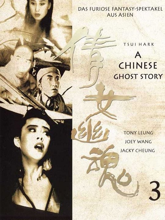 A Chinese Ghost Story 3 : Kinoposter