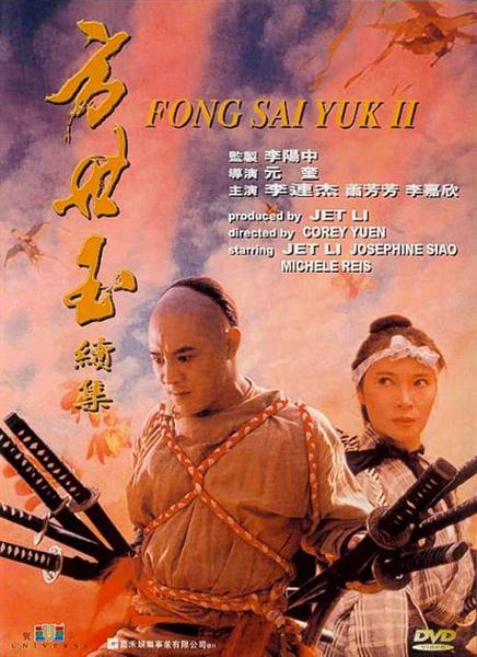 The Legend of Fong Sai-Yuk 2 : Kinoposter