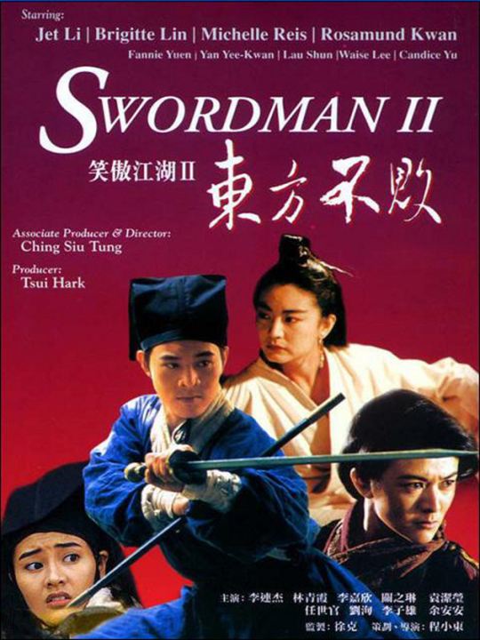 Swordman 2 : Kinoposter