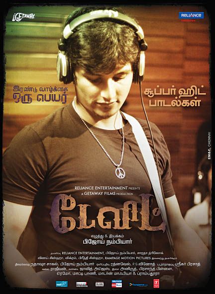 David (Tamil) : Kinoposter