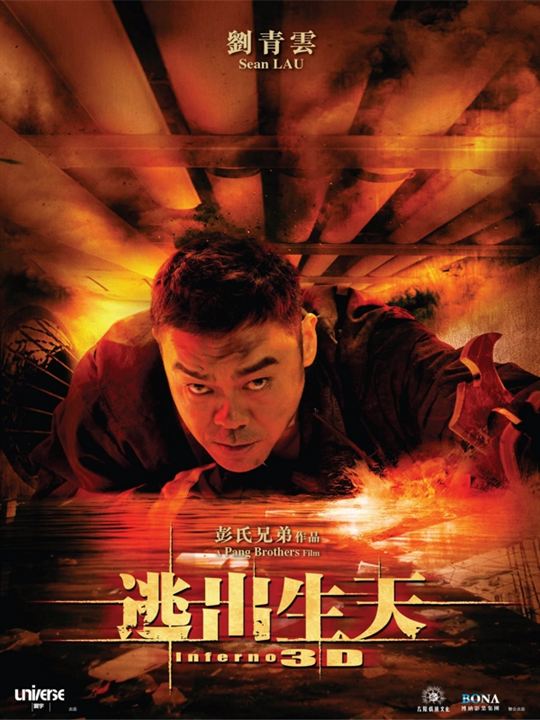 Out Of Inferno : Kinoposter Ching Wan Lau