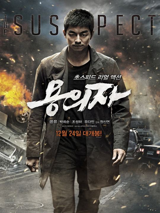 The Suspect : Kinoposter