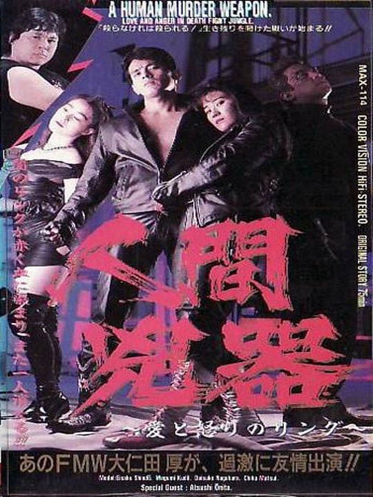 A Human Murder Weapon : Kinoposter