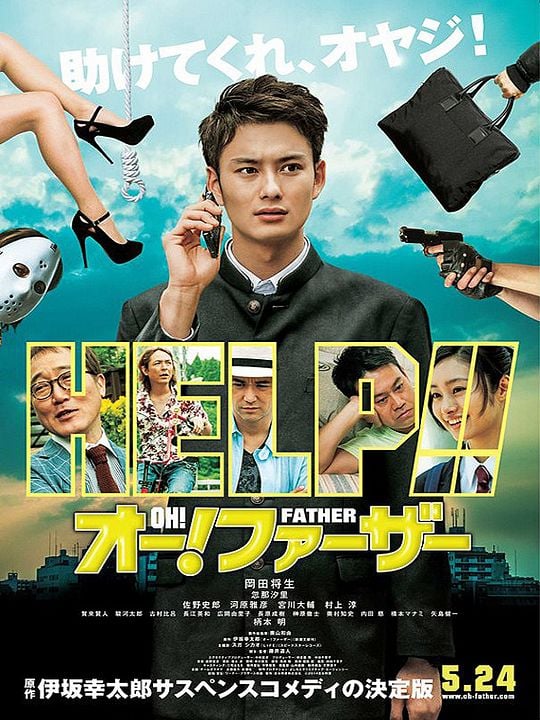 Oh! Father : Kinoposter