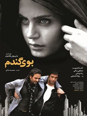 Der Geruch von Weizen : Kinoposter