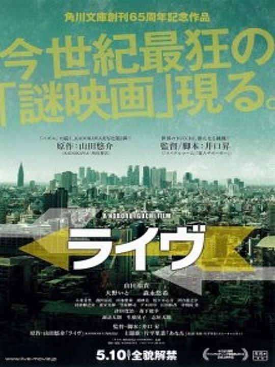 Raining Blood - Run for Your Life! : Kinoposter