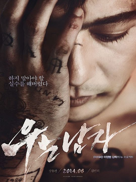 No Tears For The Dead : Kinoposter