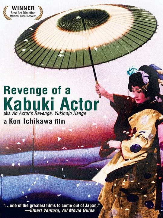 An Actor's Revenge : Kinoposter