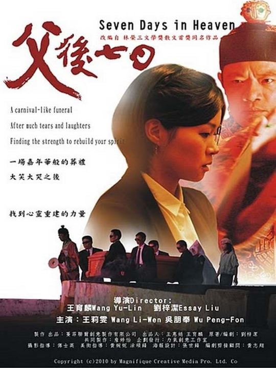 Fu hou qi ri : Kinoposter