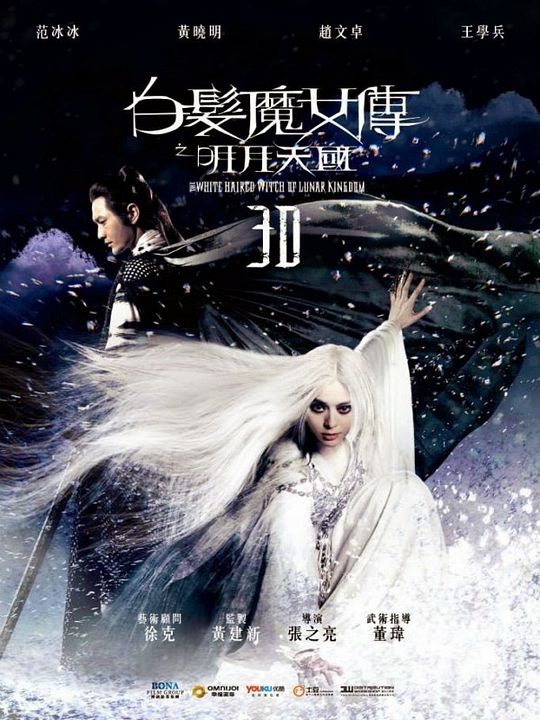 The White Haired Witch of the Lunar Kingdom : Kinoposter