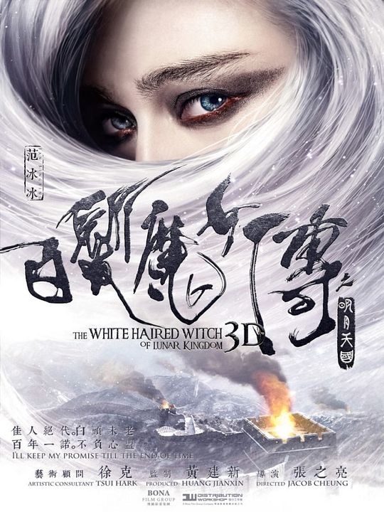 The White Haired Witch of the Lunar Kingdom : Kinoposter