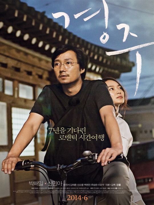 Gyeongju : Kinoposter