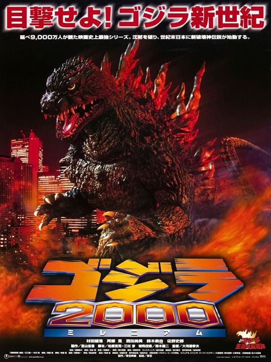 Godzilla 2000 : Kinoposter