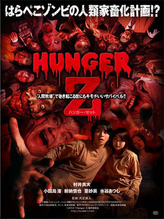 Hunger Z : Kinoposter