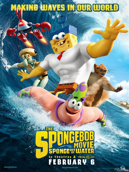 SpongeBob Schwammkopf 3D : Kinoposter