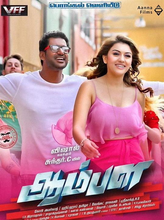 Aambala : Kinoposter