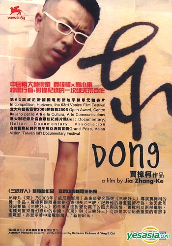 Dong : Kinoposter