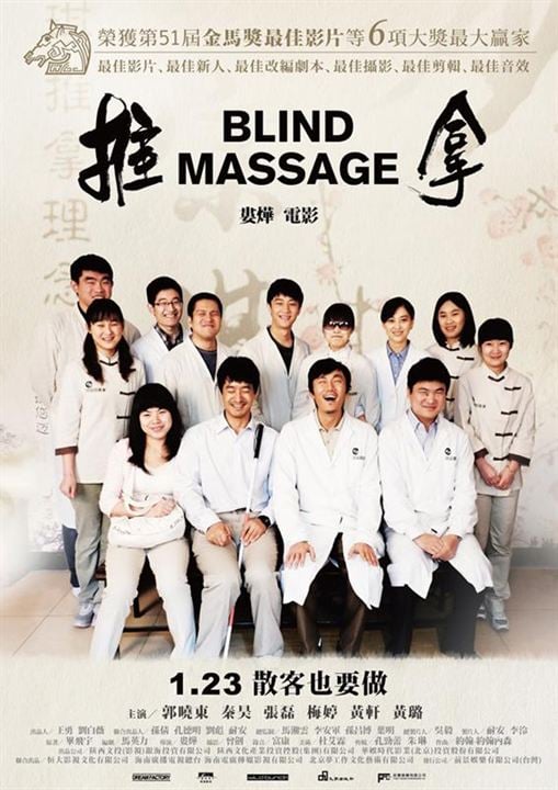 Blind Massage : Kinoposter