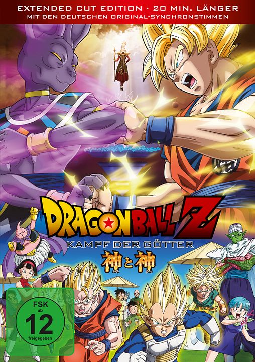 Dragonball Z: Kampf der Götter : Kinoposter