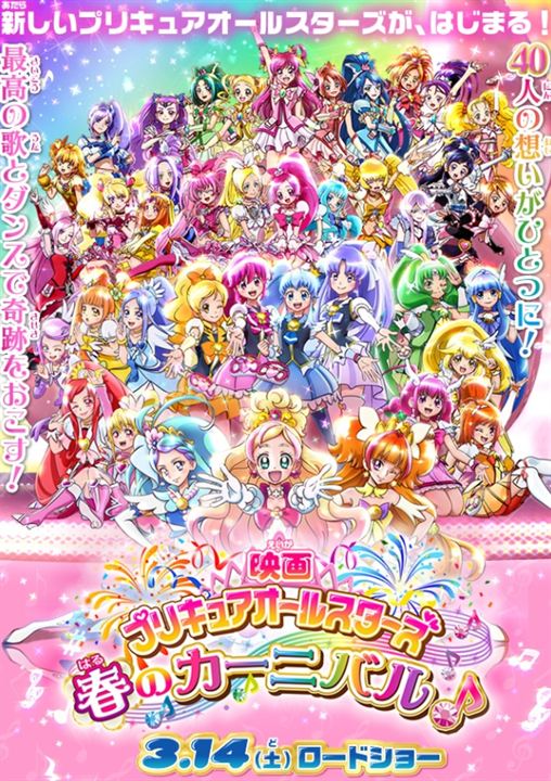 Pretty Cure All Stars: Spring Carnival : Kinoposter