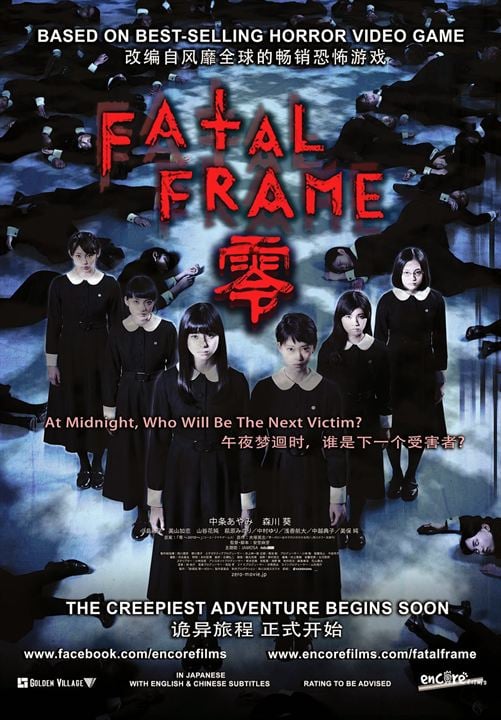 Fatal Frame : Kinoposter