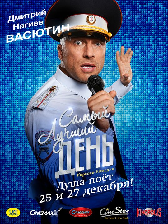 Der allerschönste Tag : Kinoposter