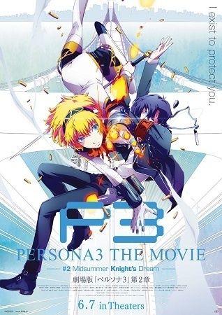 Persona 3 the Movie: #2 Midsummer Knight's Dream : Kinoposter