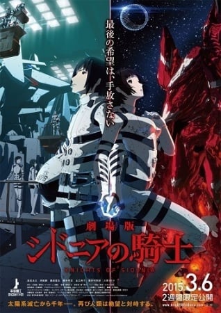 Knights Of Sidonia - The Movie : Kinoposter