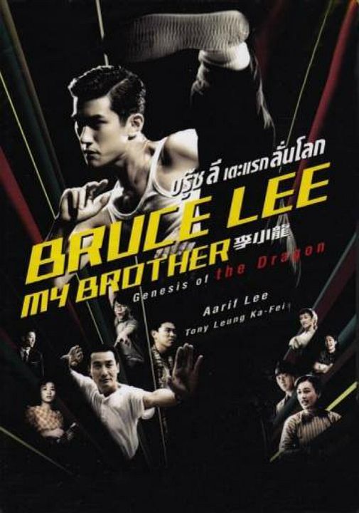 Bruce Lee – Die Legende des Drachen : Kinoposter