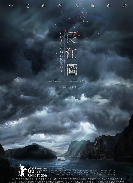 Crosscurrent : Kinoposter