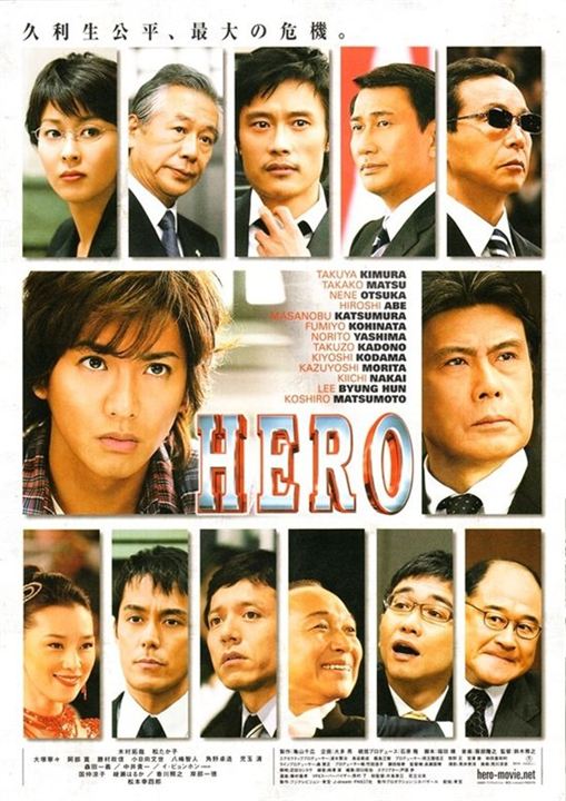 Hero : Kinoposter