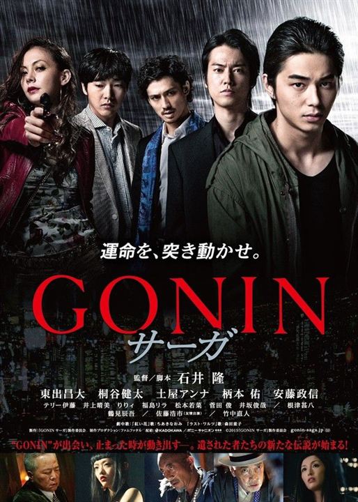 Gonin Saga : Kinoposter