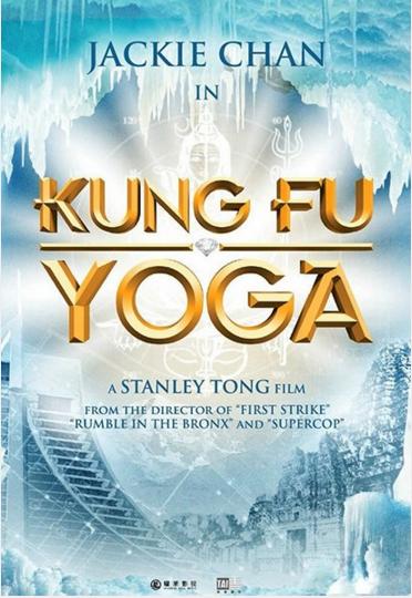 Kung Fu Yoga - Der goldene Arm Gottes : Kinoposter