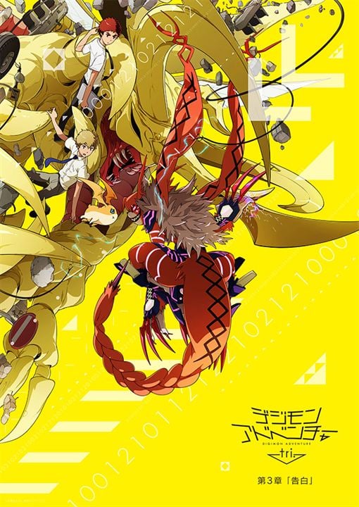 Digimon Adventure Tri. 3: Confession : Kinoposter