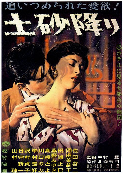 When It Rains, It Pours : Kinoposter