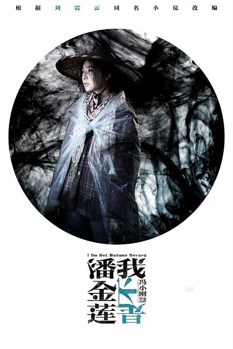 I Am Not Madame Bovary : Kinoposter