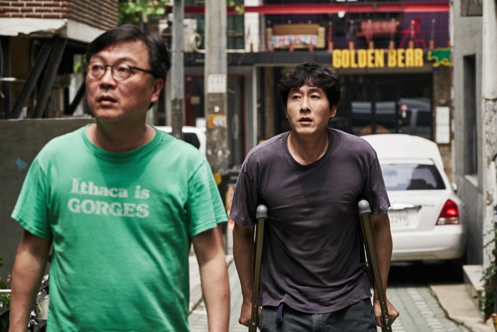 Yourself And Yours : Bild Kim Ju-Hyeok, Jang Mi Hee