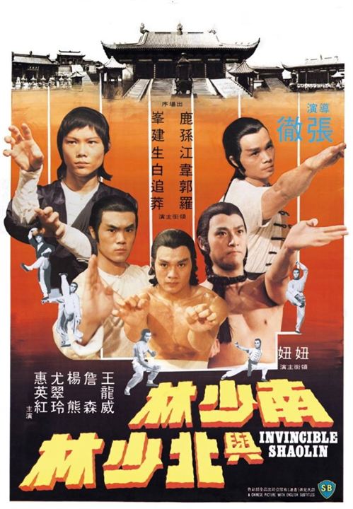 Das Höllentor der Shaolin : Kinoposter