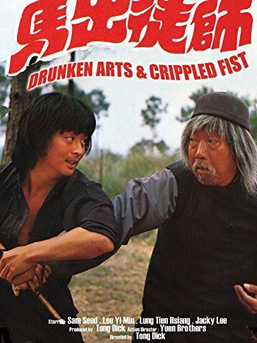 The Drunken Master - Saufbold und Raufbold : Kinoposter