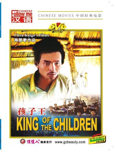 Der König der Kinder : Kinoposter