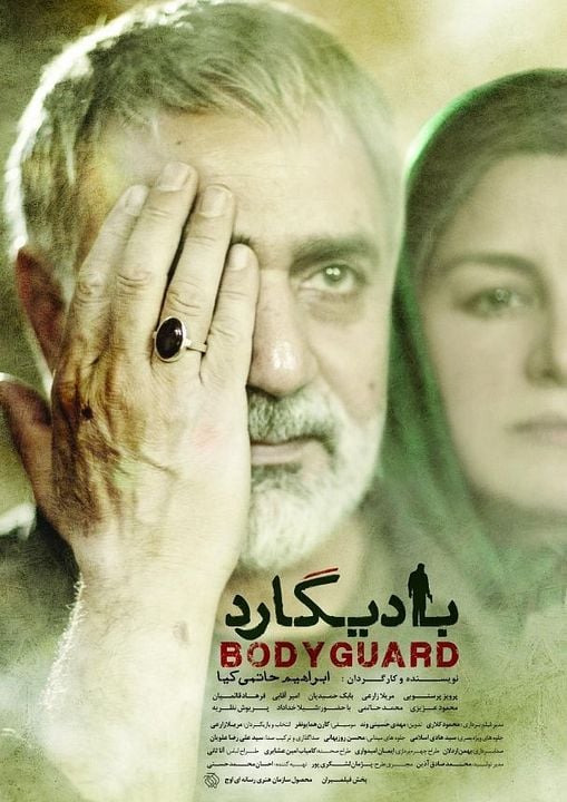 Bodyguard : Kinoposter