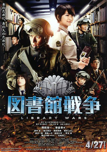 Library Wars : Kinoposter