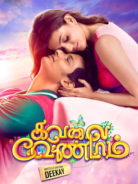 Kavalai Vendam : Kinoposter