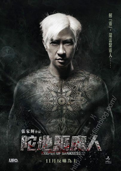 Tor dei gui mou yan : Kinoposter