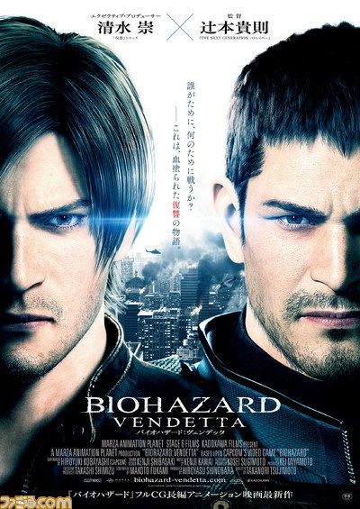Resident Evil: Vendetta : Kinoposter