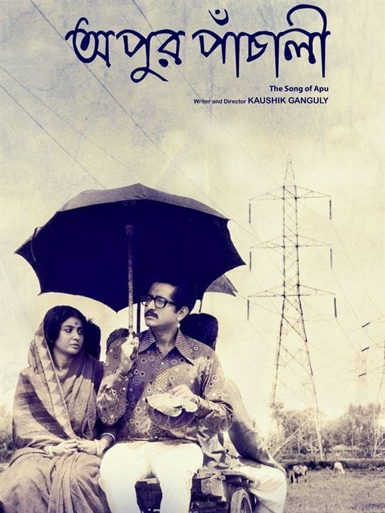 Apur Panchali : Kinoposter