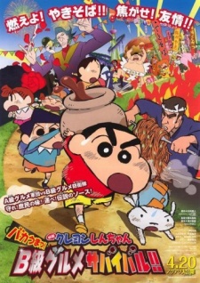 Crayon Shin-chan: Very Tasty! B-class Gourmet Survival!! : Kinoposter